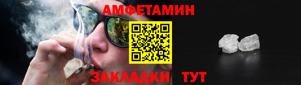АМФ  Amphetamine 98%  Amphetamine  Гусь-Хрустальный  Вход с VPN 