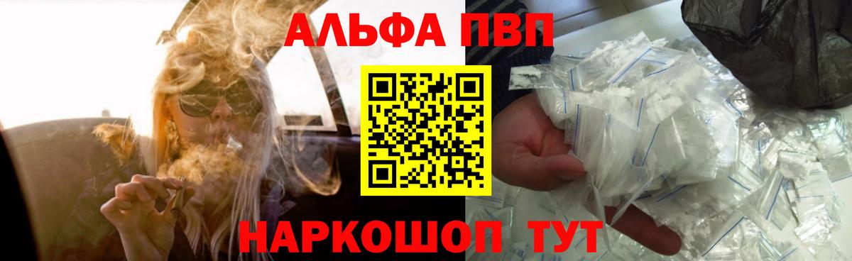 Гусь-Хрустальный  Альфа ПВП  Alpha-PVP Crystall  Вход с VPN  Alfa_PVP Crystall 