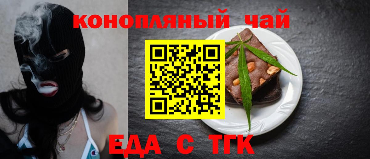 Гусь-Хрустальный  Еда ТГК конопля  Вход с VPN 
