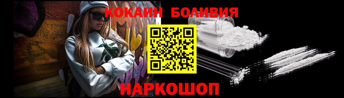 Cocaine  Cocaine FishScale  Вход с VPN  COCAIN VHQ  Гусь-Хрустальный 