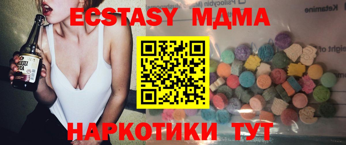 Ecstasy mix Гусь-Хрустальный