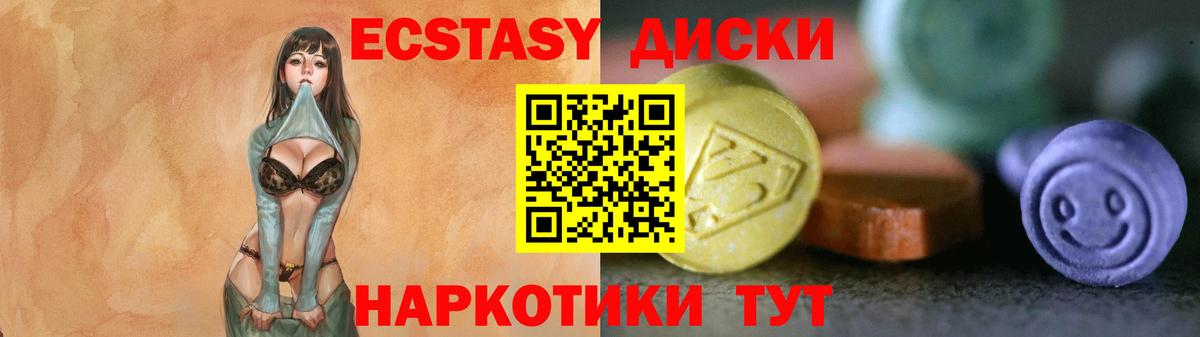 Экстази VHQ  ЭКСТАЗИ  Гусь-Хрустальный  Вход с VPN 