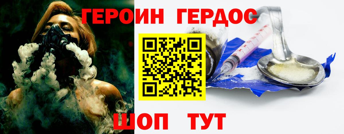 Гусь-Хрустальный  Героин  Вход с VPN  Героин афганец 