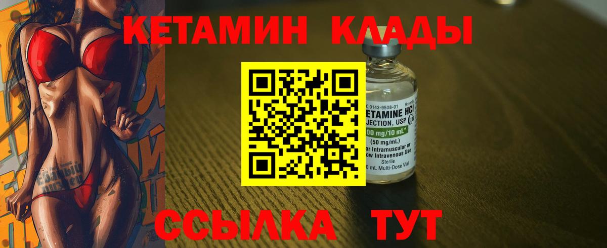 Кетамин VHQ  Вход с VPN  Гусь-Хрустальный 