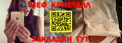 меф VHQ Малгобек