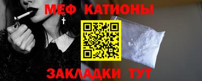 меф VHQ Малгобек