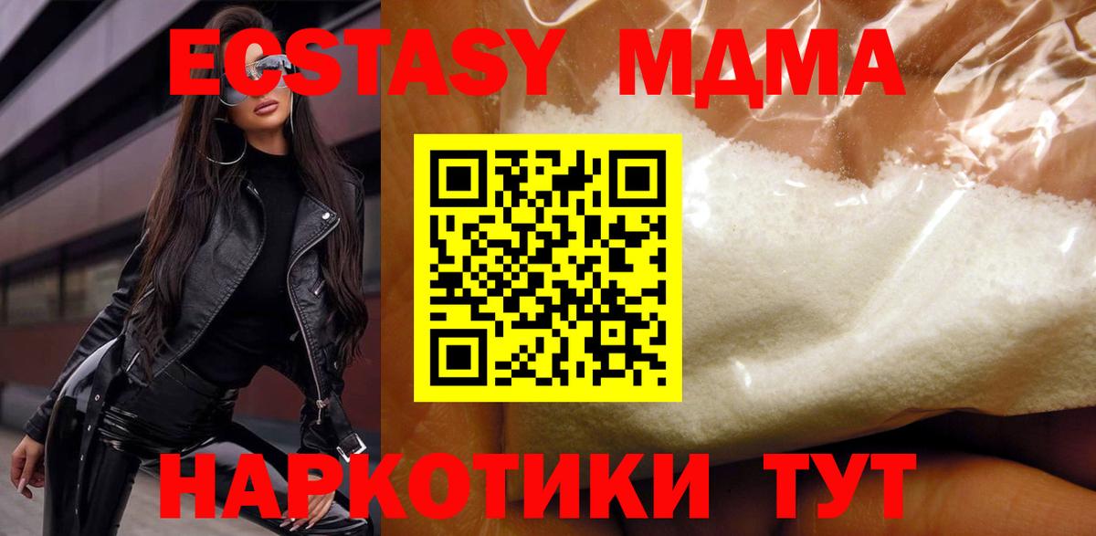 MDMA Molly  МДМА  Гусь-Хрустальный  Вход с VPN 