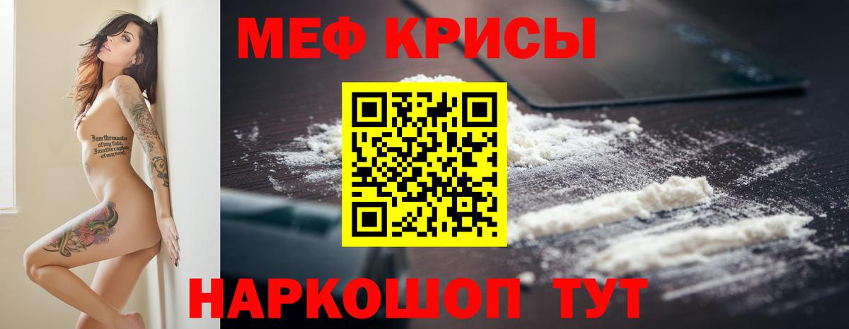 Гусь-Хрустальный  Меф  Мефедрон кристаллы  Вход с VPN  Мефедрон VHQ 