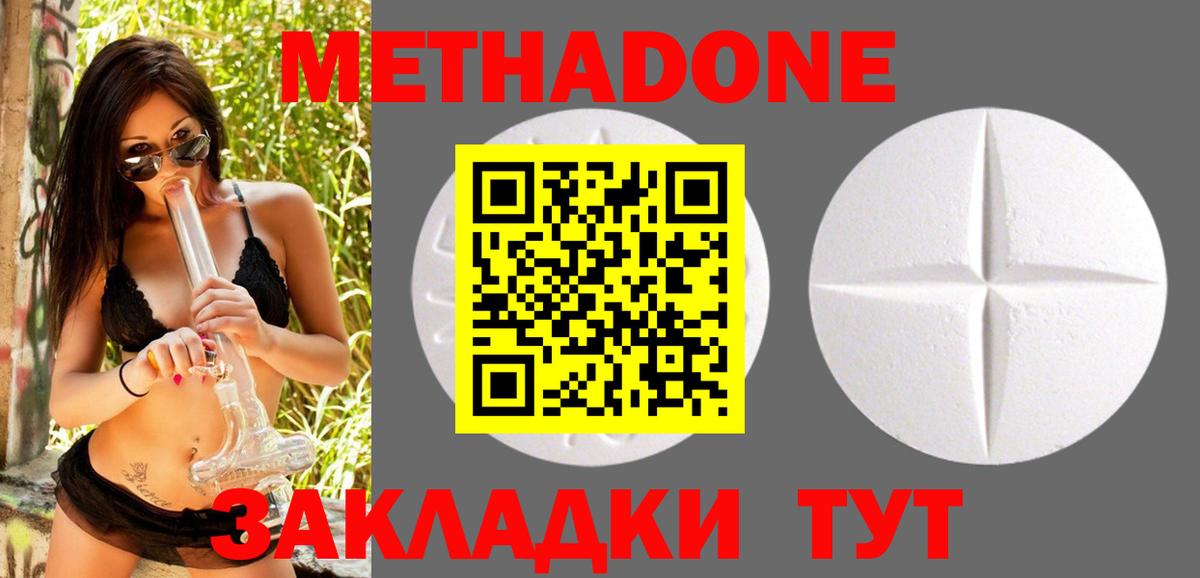 маркетплейс какой сайт  Метадон methadone  Метадон VHQ  Вход с VPN  Гусь-Хрустальный 